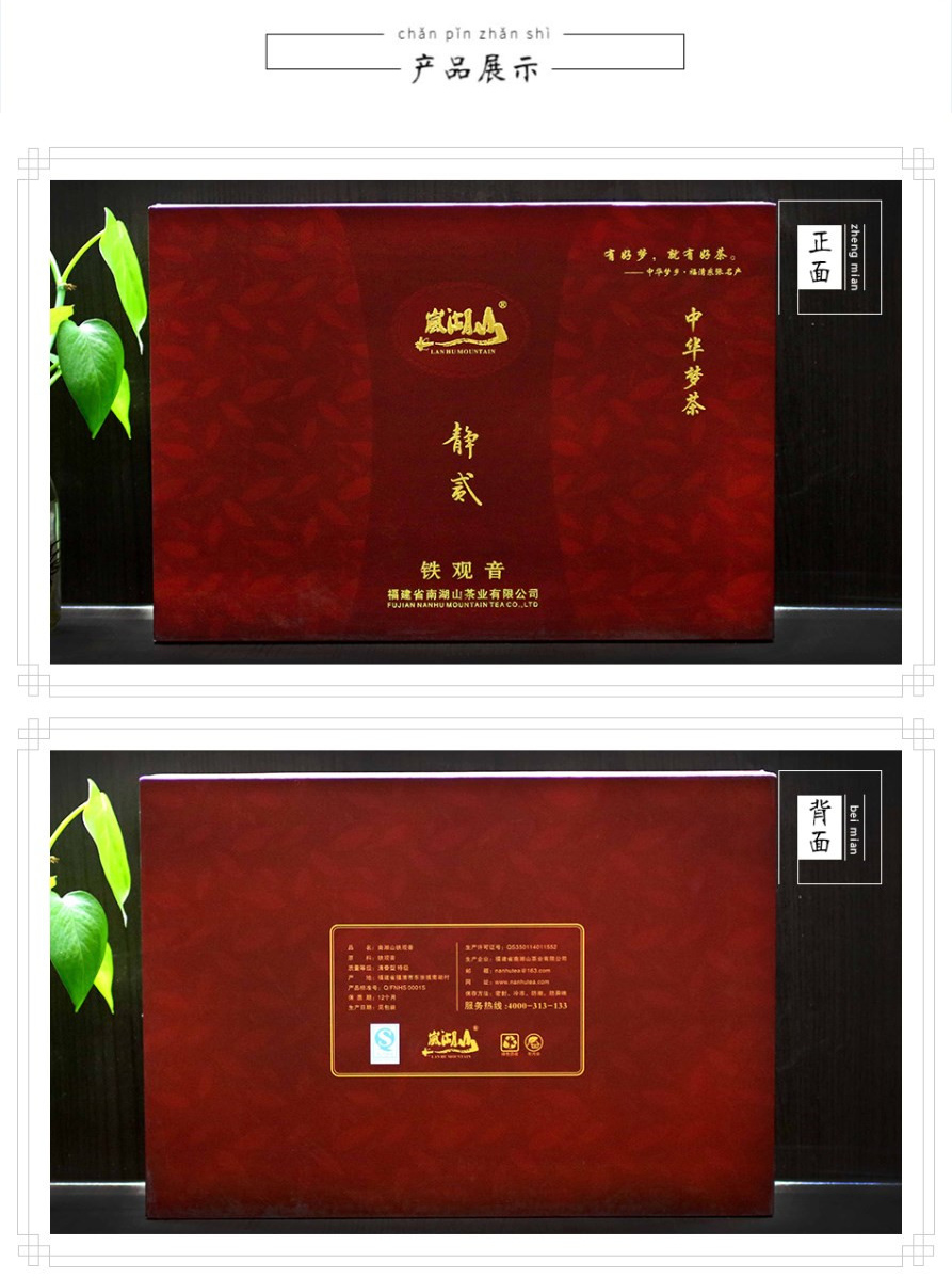 nanhutea
