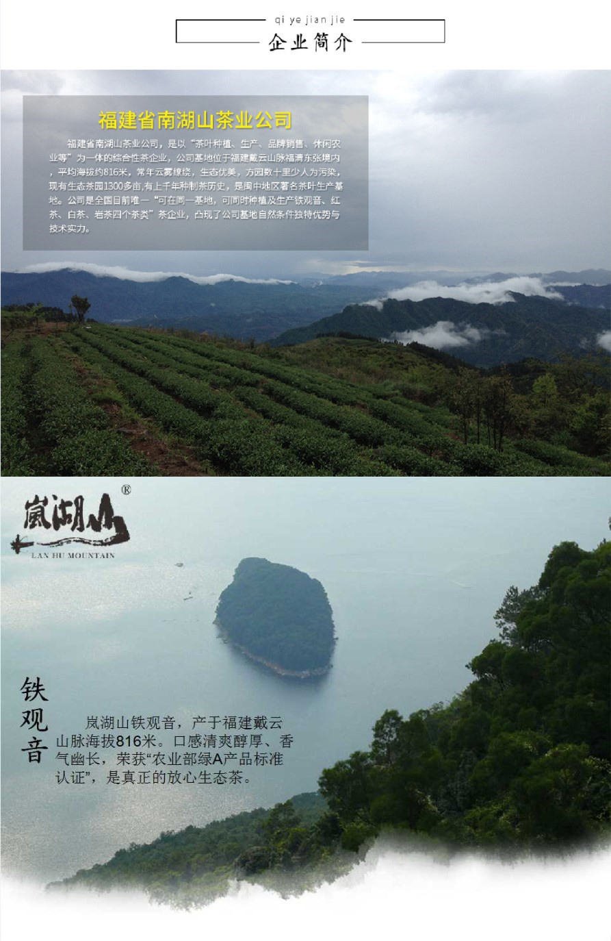 nanhutea